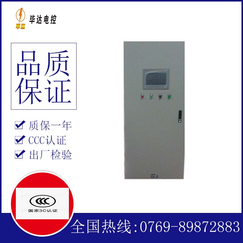 夹江变频控制箱
