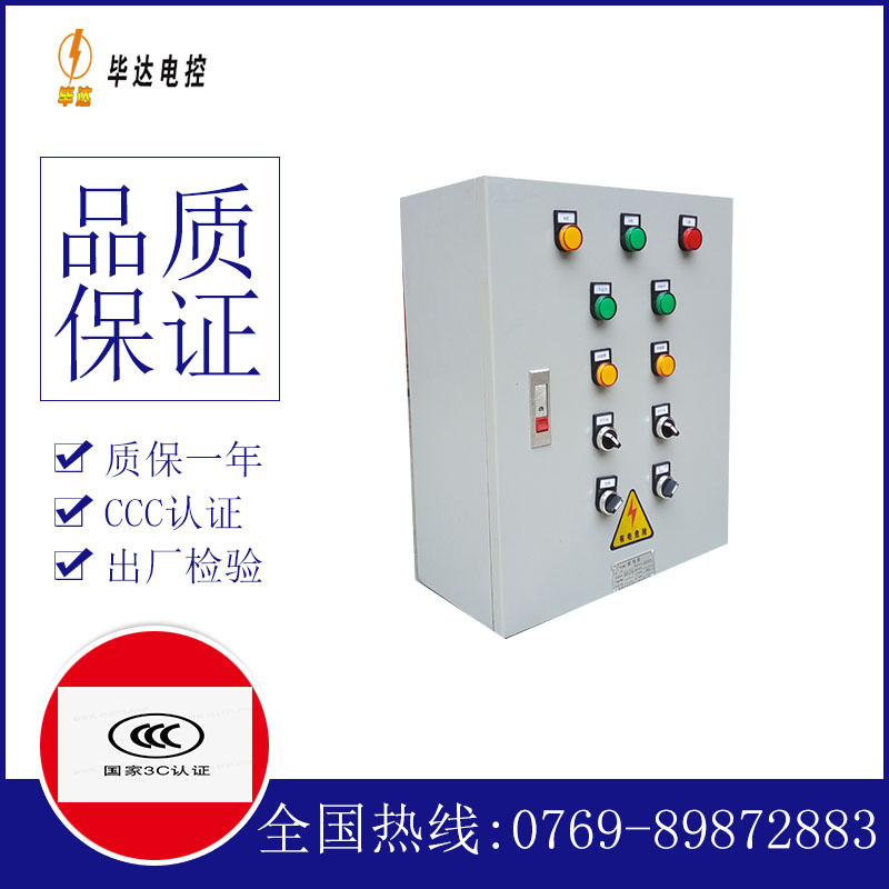 夹江一用一备控制箱